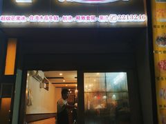 门面-斯利美(禾祥西路店)