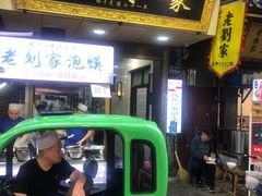 泡馍-老刘家泡馍(钟楼广济街店)