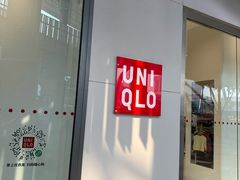 -优衣库(苏州圆融时代广场店)