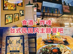 -浅醉·小酒馆