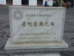 -普陀宗乘之庙(小布达拉宫)