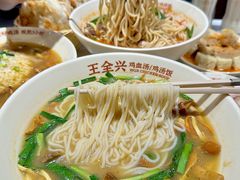 -王全兴鸡血汤鸡汤饭(交通路店)
