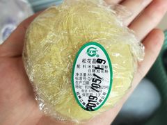 松花晶团-江南春(中山中路店)