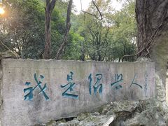 -柯岩风景区
