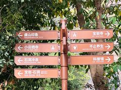 -宝岩生态观光园