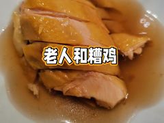 -老人和饭店(淮海中路店)