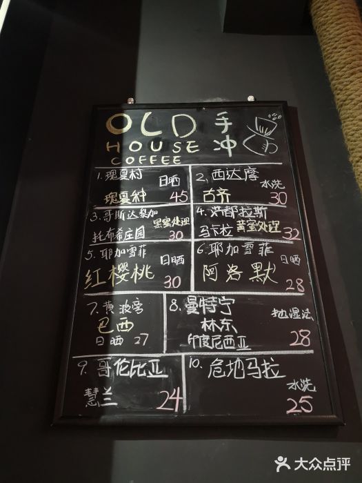 旧屋咖啡(海景店)菜单图片