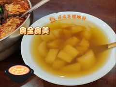 原味木薯糖水-周成芝螺蛳粉(人和店)