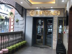 -妥妥烤肉料理(昙华林店)