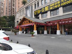 -汤W城市微度假(仓山店)