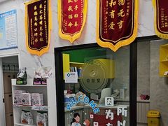 -瑞鹏瑞爱宠物医院·全科·猫科·血液透析中心(龙头寺店)