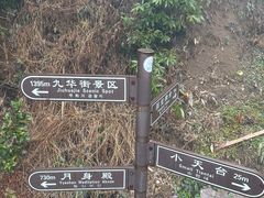 -九华山风景区
