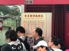 -添發碗仔翅美食