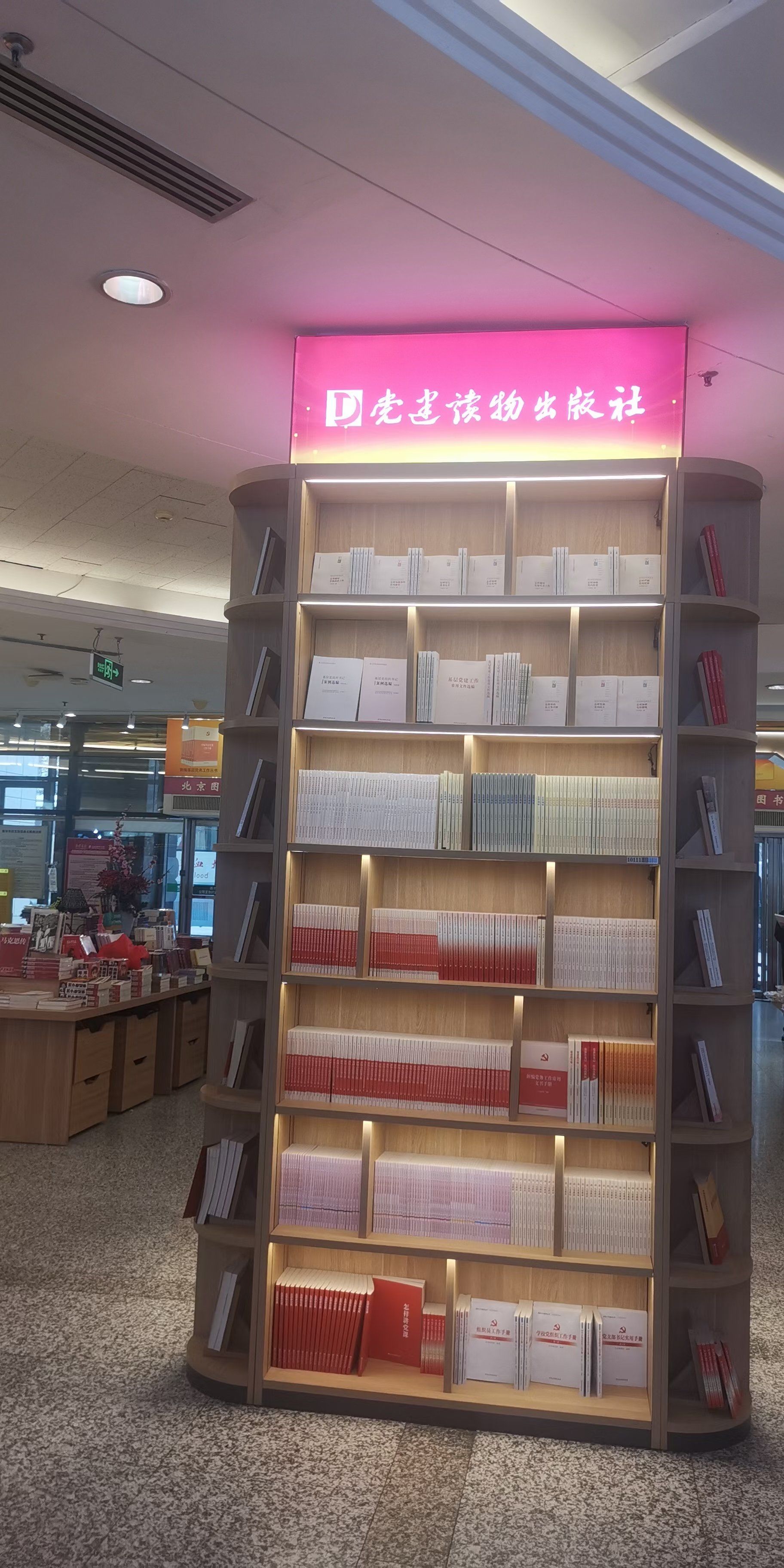图书大厦,位于西长安街北侧,繁华的西单路口东面