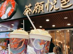 -茶颜悦色(登高路上店)