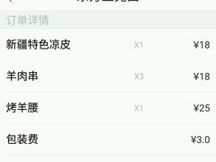 android_upload_pic-东方亚克西餐厅(西康路店)