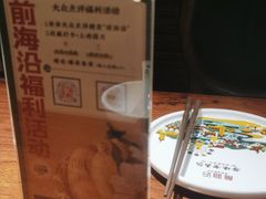 -前海沿·青岛菜(大拇指广场石老人店)