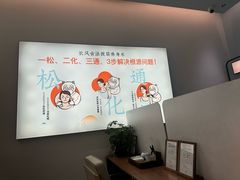 -长风拨筋养身(天街店)