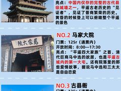 -平遥古城