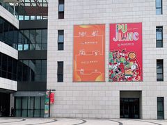 -浦江城市生活广场(江月路店)