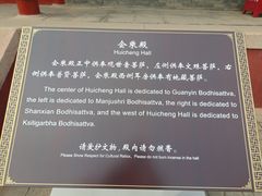 -红螺寺