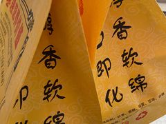 -五道口枣糕王(成府路店)