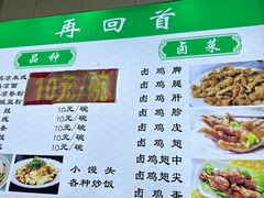 -再回首鸡肉米线(人民路一店)