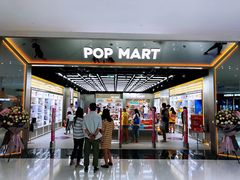 -泡泡玛特POPMART(合生汇店)