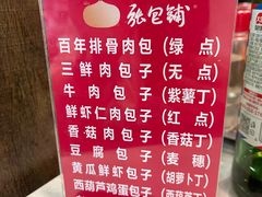 -张包铺(道外店)