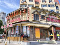 -乔家小院•非遗驴肉•本地小海鲜(滨河路店)