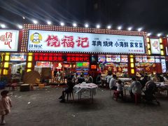 -饶福记·南昌烧烤大排档(九龙湖土著店)