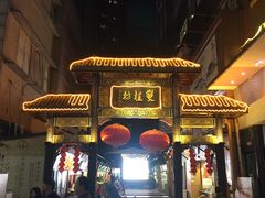 -双桂坊美食街(南大街商业步行街店)