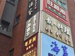 -犇鼎牛潮汕牛肉火锅(新辰里学清路店)