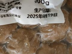 -福合埕牛肉丸(福平路店)