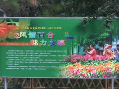 -文瀛公园