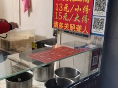 -无声臭豆腐(大井1号店)