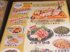 -牛家酒场(7mall店)