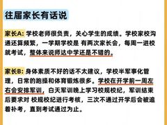 -北京市师达中学