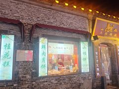 -大麒麟阁(扬州东关街店)