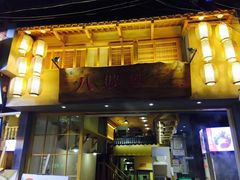 门面-八婆婆烧仙草(曾厝垵店)