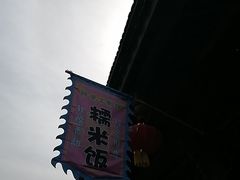 -海窝子古镇