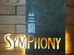 -长沙北辰洲际酒店-兰调全日餐厅