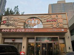 -潇湘·永州会馆(百子湾店)