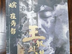 -白兔子密室(长寿路店)