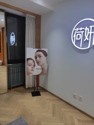 -HEYAN荷妍专业脱毛连锁机构