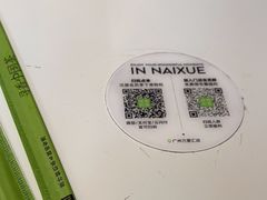 -奈雪的茶(广州万菱汇PRO店)