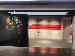 -上海动漫博物馆