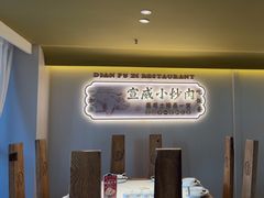 -滇铺子·云南特色菜·第九届野生菌美食节(东风东路c86店)