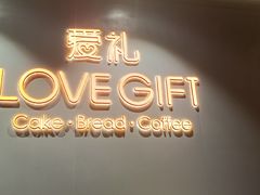 -LOVEGIFT爱礼(八佰伴店)