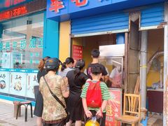 门面-军屯锅魁(城市花园店)
